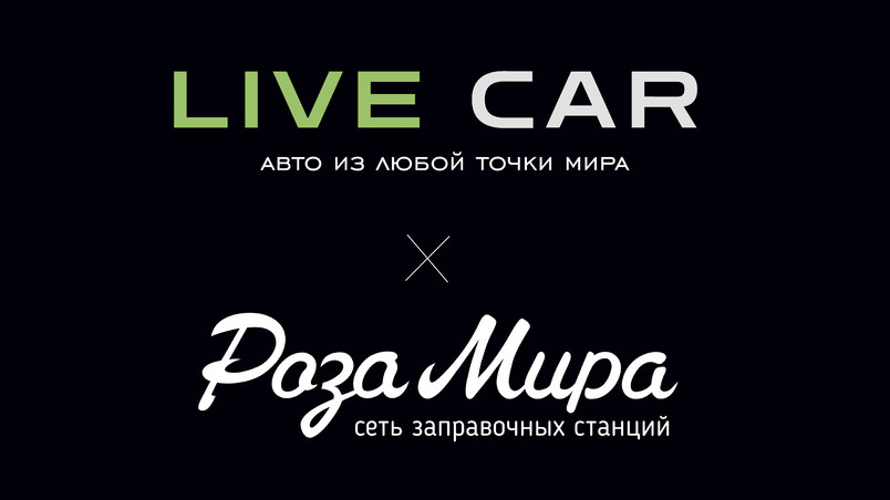 LIVE CAR x Роза Мира